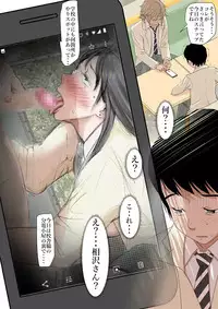 Charao ni Netorare Route 2 Vol.5