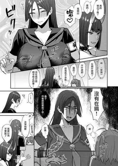 [Manmanya (Titiduki)] Hisoka Naru Gokinsei Koubousen | 秘密的禁止行為攻防戰 (Fate/Grand Order) [Chinese] [沒有漢化] [Digital] [Ongoing]