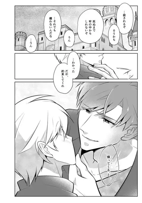 Nisemono Yuusha to Maou to Boku