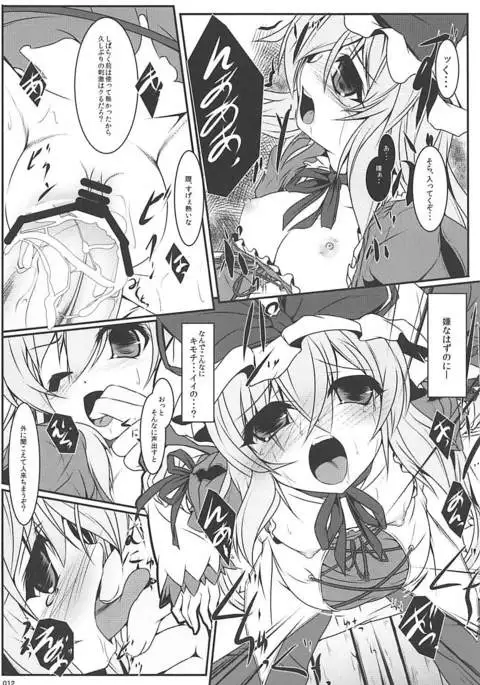 Murasakiiro no Kyoukai ga Haramu - Purple of maternity