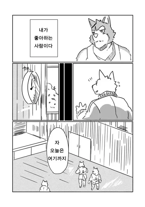 My true lustful insticts tell me It's gonna be trouble with Mr. Sou here!