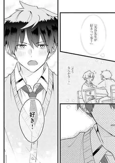 Shishunki ni wa Me no Doku desu