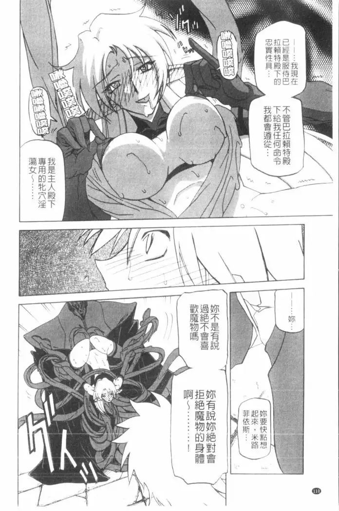 Shichisai no Lamuros 3 | 七彩的LAMUROS 3