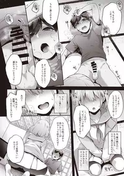 [Taketombo (Various)] Shinymas TS Goudou (THE iDOLM@STER: Shiny Colors) [Digital]