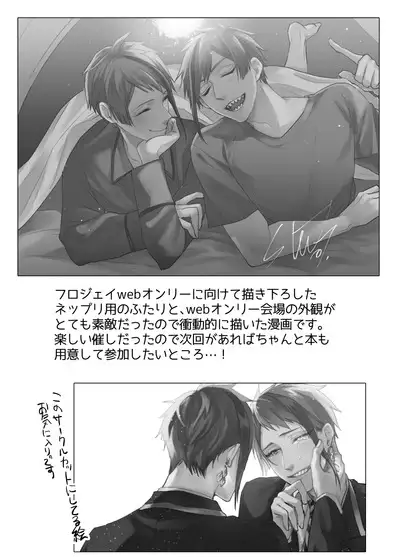 FloydJade Darake no Sairoku Bon!