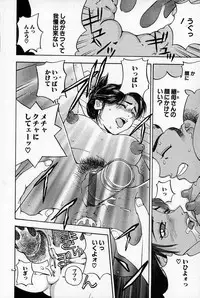 [Tecchan] Chikan Yuugi - Molester Game