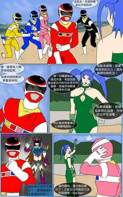 [MA] Mission 14 (Denji Sentai Megaranger)