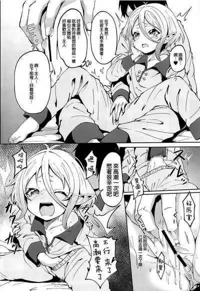 Kokkoro-chan no Seiyoku Kaika | 小可可蘿的性欲開花