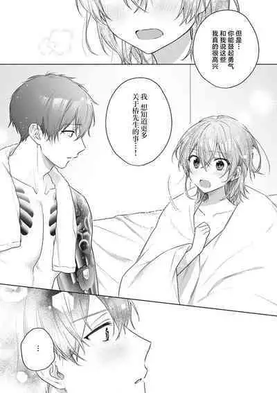 [Akai shichimi/ Shichihara Misa/ ache] ohanayasan wa moto yakuza ~ heiten-go no ten'nai de amaku torokeru ~| 前黑帮大哥之花店店长爱上我 ～打烊后在店里甜蜜涩涩～ 1-3 [Chinese] [莉赛特汉化组]