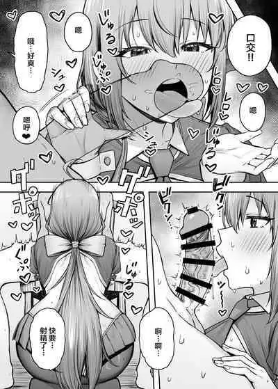 Pecorine no Beit-saki ni wa Ura Menu ga Arurashii