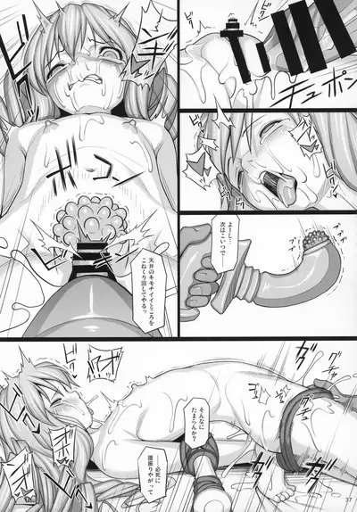 (C97) [AERIAL RAVE (Jacky)] Shokuzai no Ma -extra- (Xenogears)