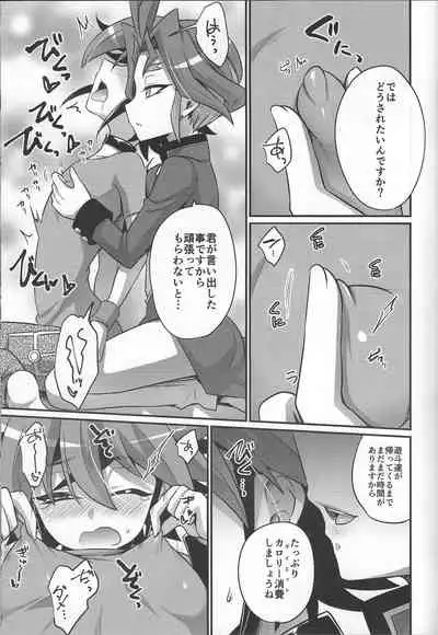 Otouto no Shasei Kanri wa Ani no Shigoto desu