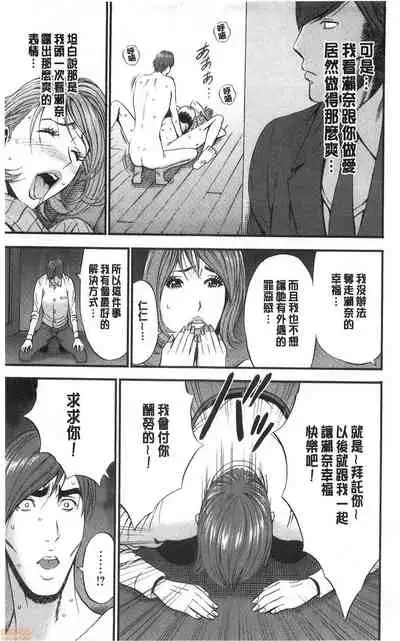 3.5 Kai no Nozoki Ana