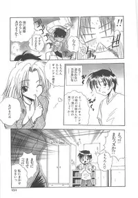 [Sayuki] Reikai Ingi ni