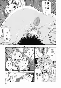 [Tecchan] Rocket Oppai