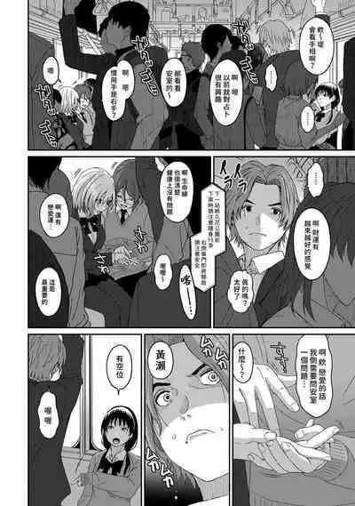 Itaiamai | 痛苦的甜蜜 Ch. 1-21