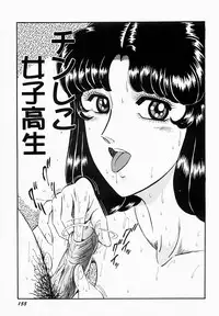 [Moriya Neko] Ai no Injotai