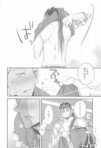 hatsujoomegahaummeiniaragaenai