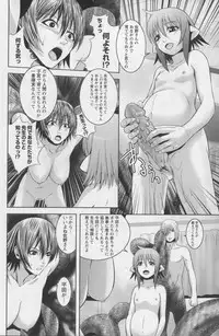 [Kawazuko Chouji] m7 -Minor Seven- Ge