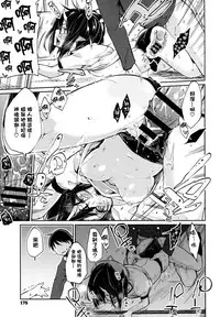 [Azuma Sawayoshi] Ayakashi-kan e Youkoso! [Chinese] [篆儀通文書坊漢化]