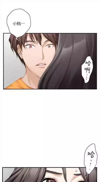 [週五] [龜足] S-Mate 1-89 官方中文（連載中）