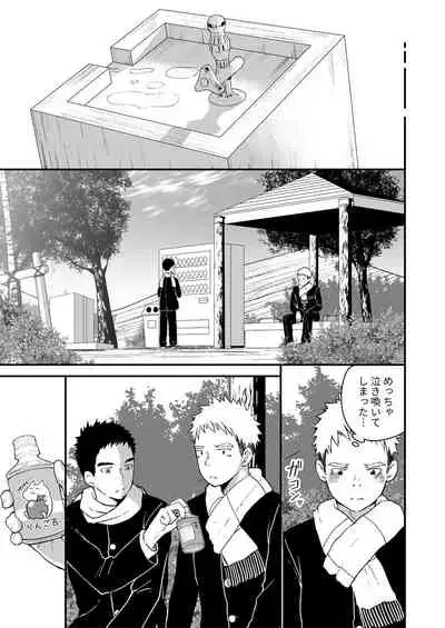 Sukoshi to Ippai no Seishun