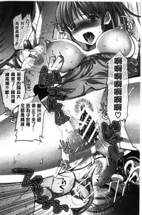 [Jakou Nezumi] Kanojo no Ijou na Hatsujou│彼女她異常的發情 [Chinese]