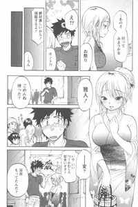 [Chiro Onda] Koisuru Naked Girl