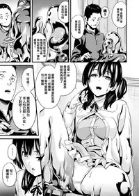 [DATE] Doukyo Suru Neneki CH1~5 [Chinese] [洨五組] [Digital]
