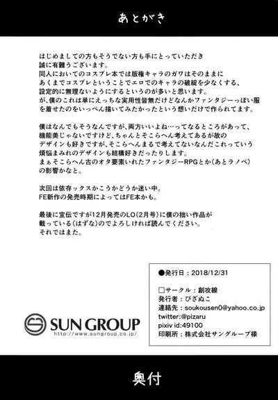 Cosplay Imouto no Hyouri