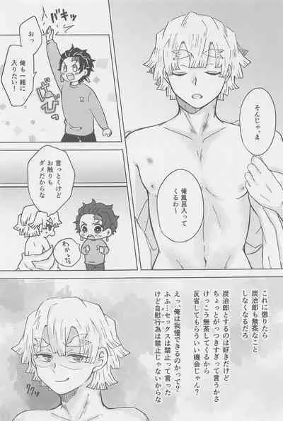 Ore, Mou Omae to wa Shinai kara na!