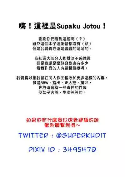 Mienai Net Scat Walk