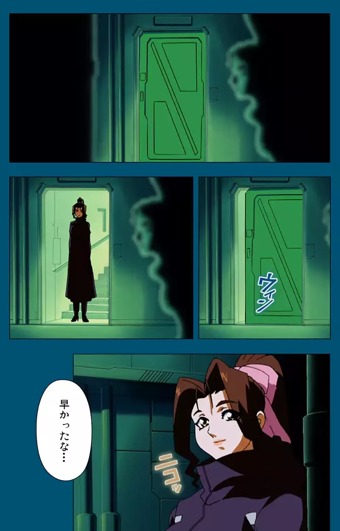 Enjerubureido kanzenhan