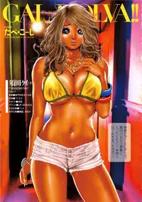 [Tabe Koji] GAL GOOG!!