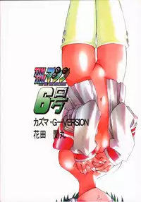 [TIMTIM MACHINE (Hanada Ranmaru, Kazuma G-Version)] TIMTIM MACHINE 6 (To Heart) (incomplete)