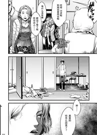 [BOX (Tsukumo Gou)] Me o Tojite Yume o Miru | 且将目瞑还入梦 [Chinese] [黑夜汉化组] [Digital]