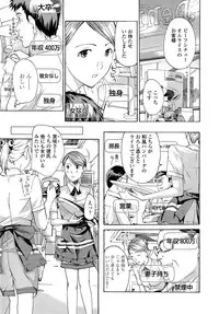 [Asagi Ryu] Oneesan to Koi Shiyou