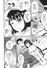 [Shirota kurota] Osananajimi no Mitsutsubo Tsukatte!!