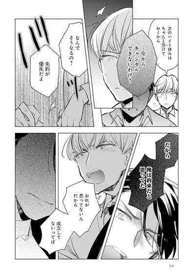 Strawberry na Days 2