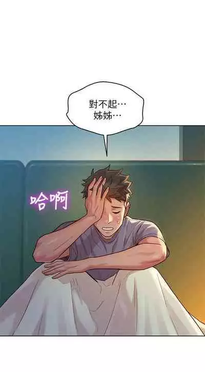 姐妹邻里 121-146