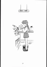 [MANITOU (Nakajima Rei)] Heart to Heart (To Heart) [2000-09-15]