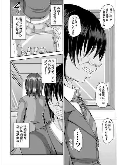 [Kakitsubata Kanae] Ingyaku Application