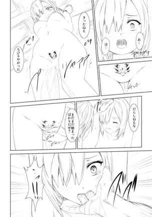 WORLD OF CURSE～第三話～