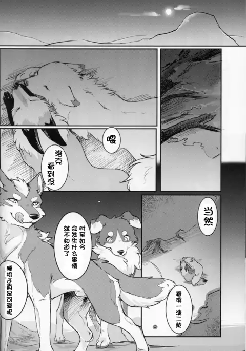 Yume Utsutsu Lovage | 梦&醒 Ravage