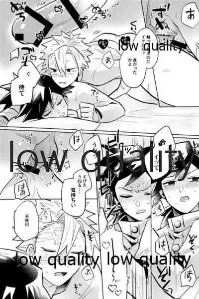 (心かさね凪冴ゆる) [GAMMAEDGE (ネーネーガン)] ひねもすのたり2 (鬼滅の刃)