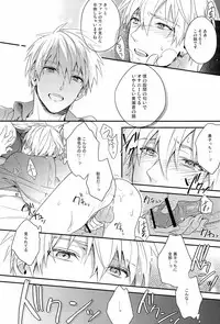 (SUPER22) [sigmastar, PureSlider. (Kazuki, Matsuo)] Ecchi na KuroKi-chan (Kuroko no Basuke)