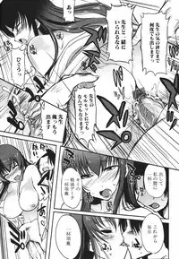 Jun-ai Kajitsu 2009-07