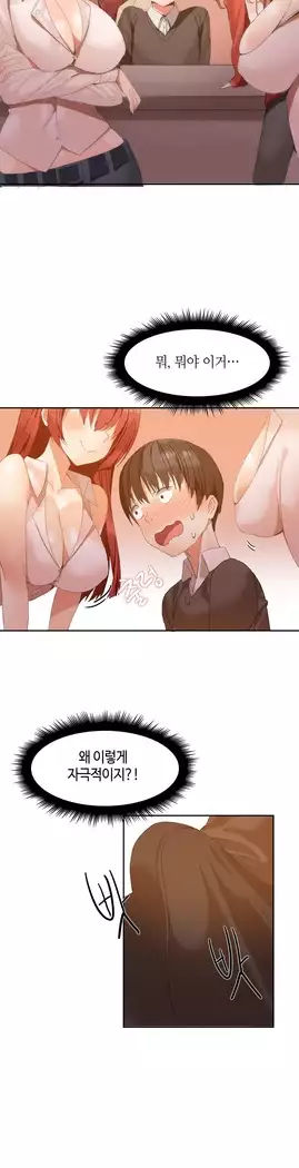 Hari's Lumpy Sharehouse Ch.0-18