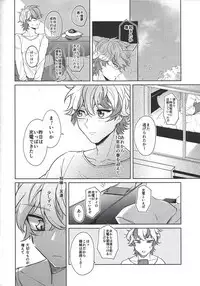 Homura Mikoto mo Count shitai