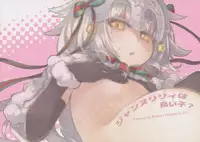 [O-Penguin (Ramen-Penguin)] Jeanne Lily wa Yoiko? (Fate/Grand Order) [Chinese] [萝莉援助汉化组]